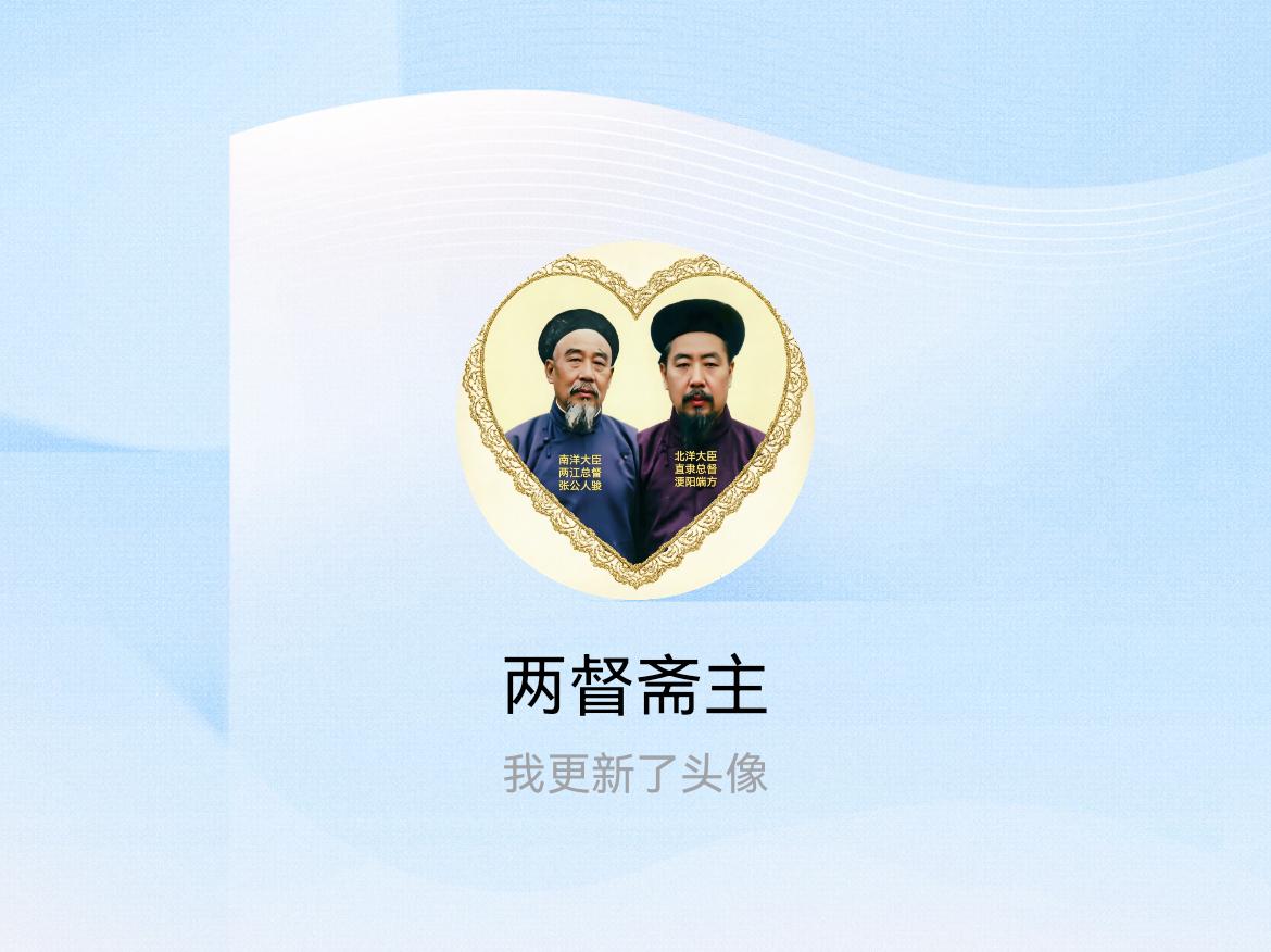 快来看看我新换的头像吧