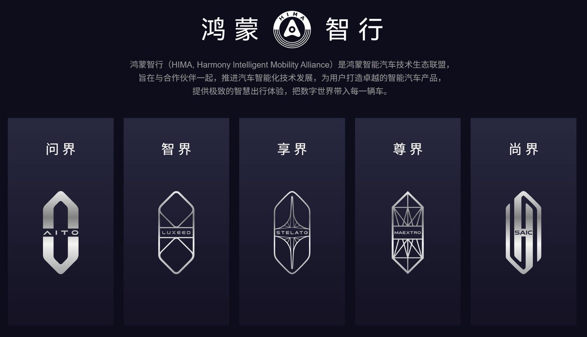 鸿蒙智行明年估计也是月月都有新车发布会！1.尊界会有超高端、超豪华新车2.尚界：