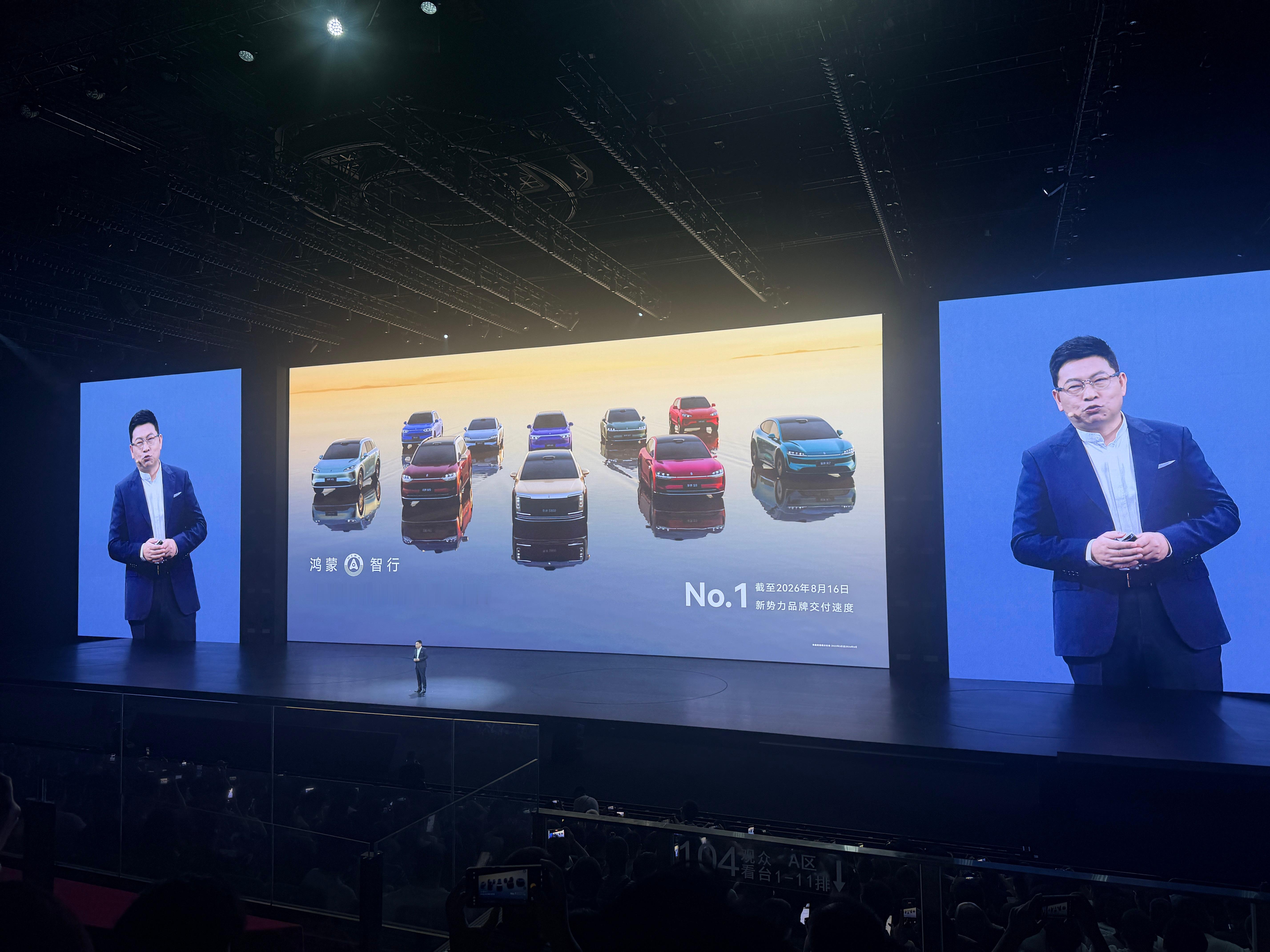 鸿蒙智行全系累计交付已经突破150万台，用时53个月鸿蒙智行发布会 享界G9发布