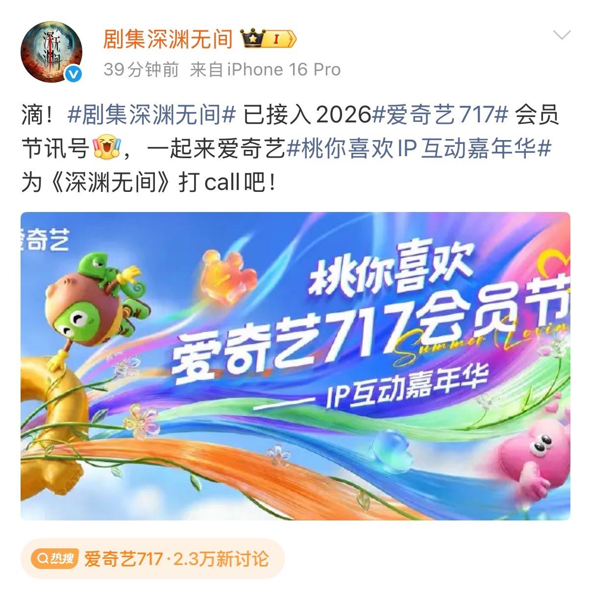 任嘉伦深渊无间 释放信号📶 