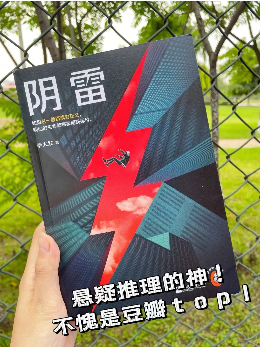 太好看了！爱破案小说人速来集 合！