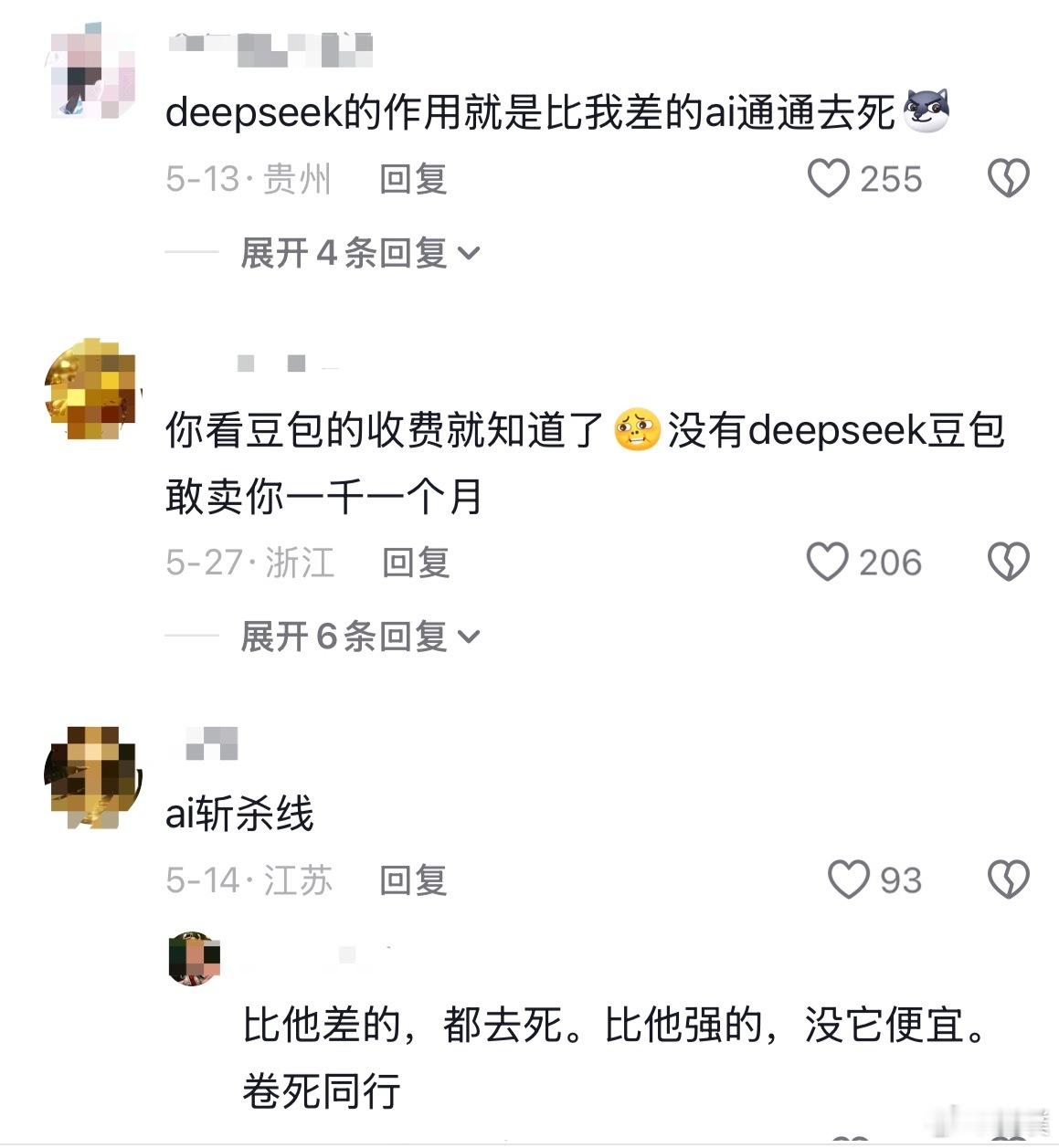 DeepSeek降价大家都用得起的AI才是最好的，DeepSeek把V4-Pro