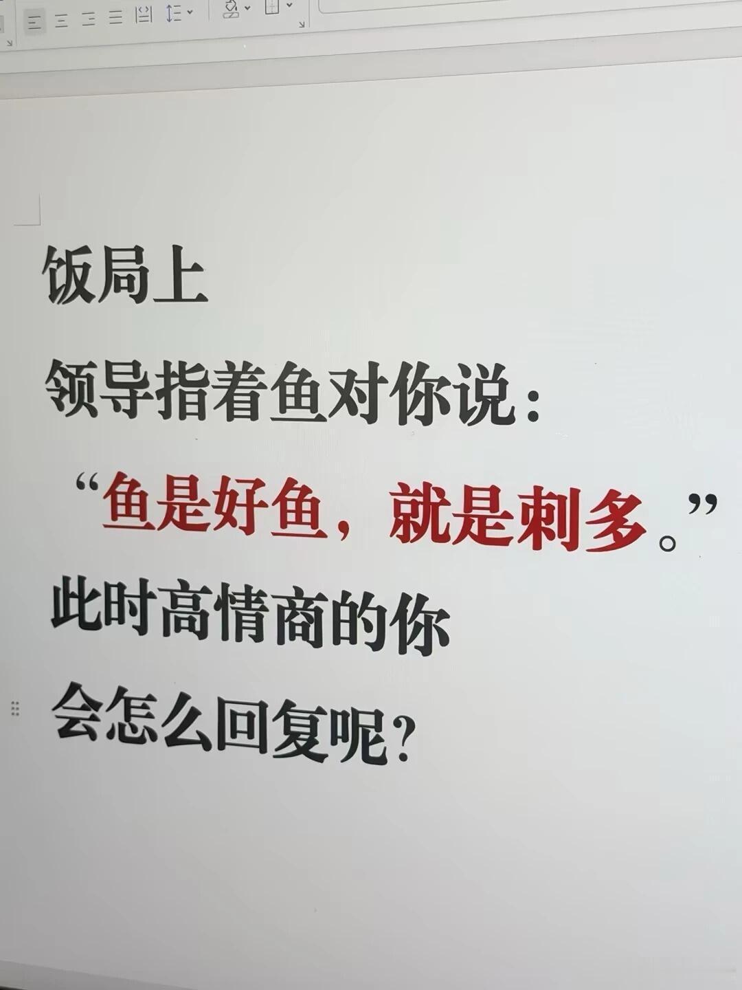 高情商的你会怎么回复？ 