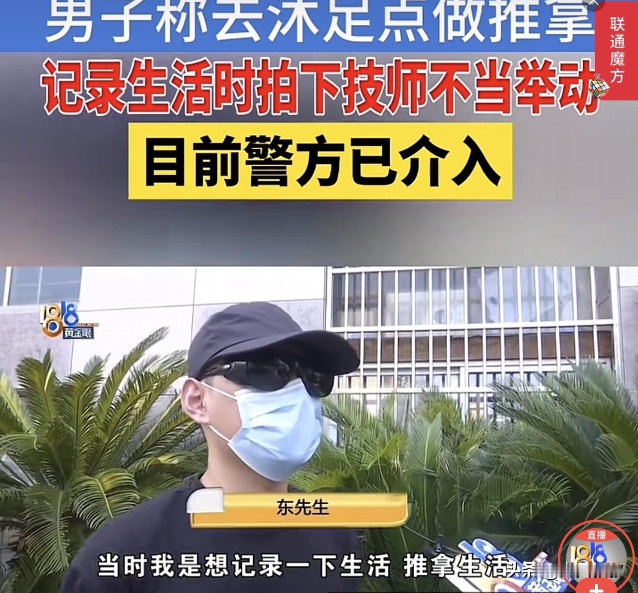 浙江杭州，一男子团了一张699元的券到推拿店做按摩，女技师为男子服务后，男子觉得