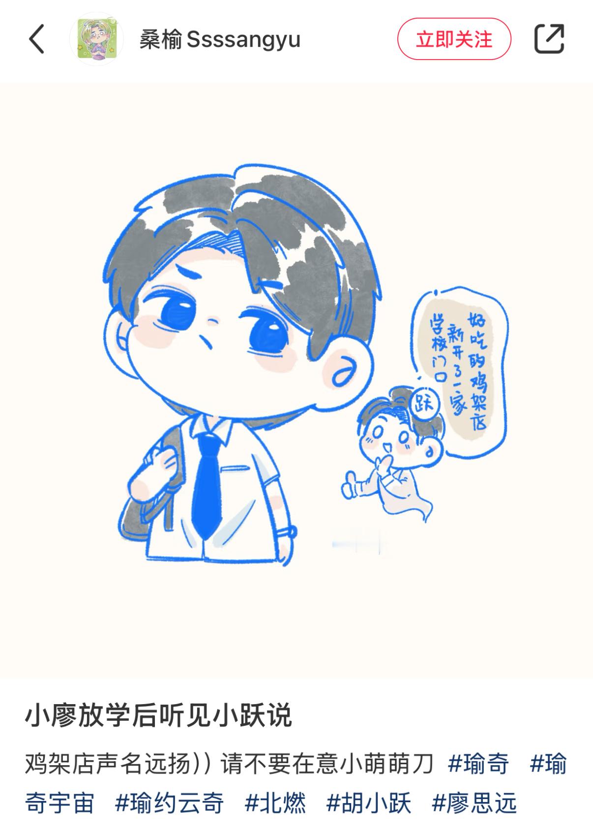 这个设定太萌了谁建设。。。🤤 