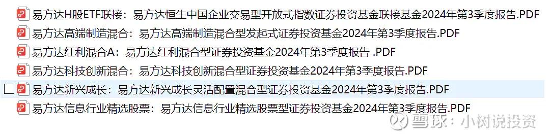 团队跟踪的几只场外大公募基金三季度报公布了。

关键性数据看完，感觉就是几只基金