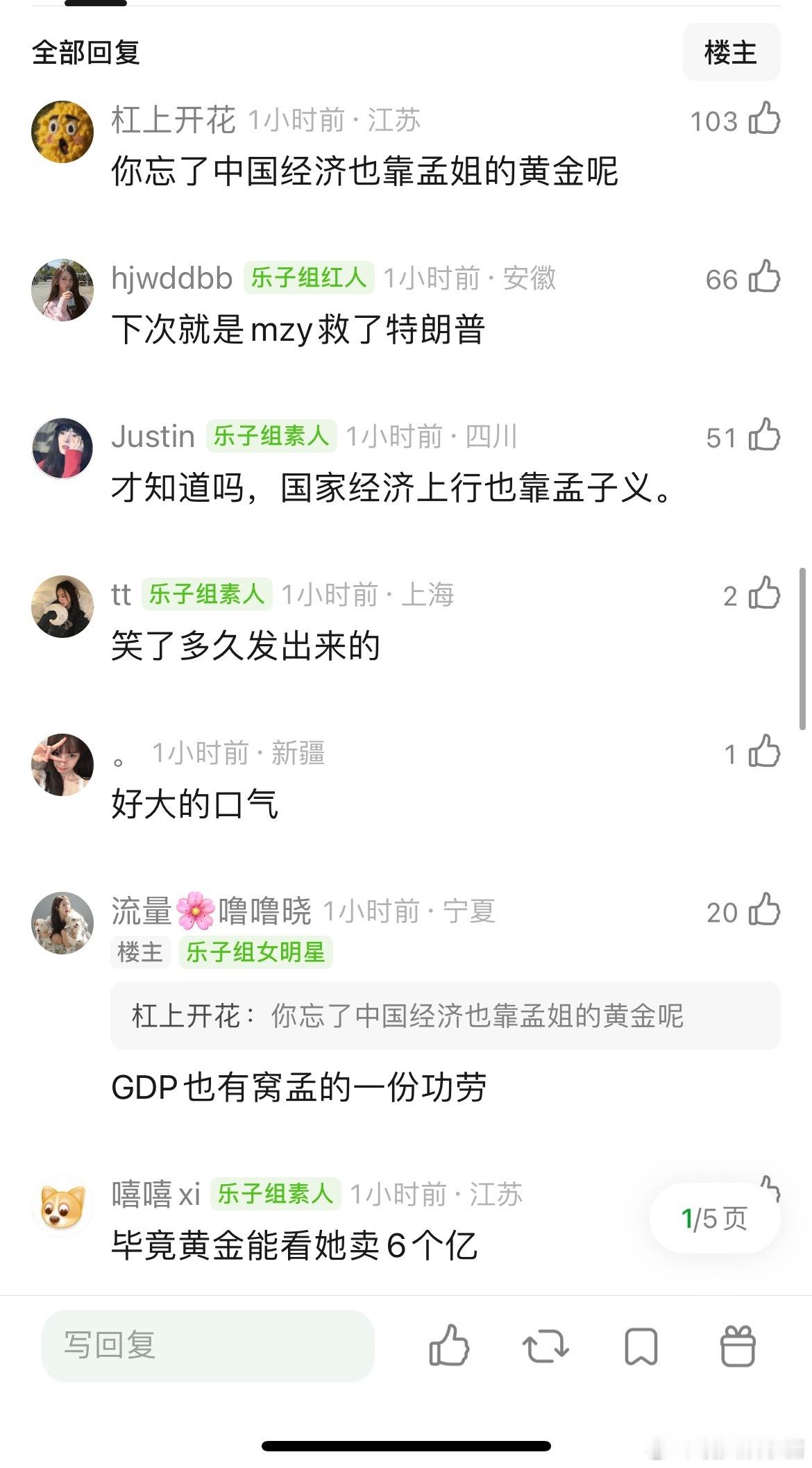 网友说孟子义拯救了桃花坞跑男 hi6的收视率，你怎么看 
