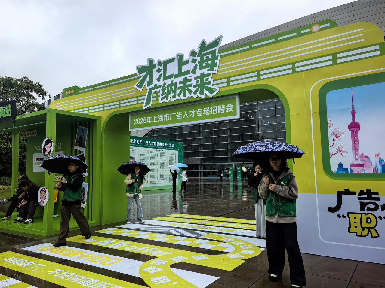 当AI席卷广告行业，人才争夺战正式打响！4月22日，“才汇上海，广纳未来”202