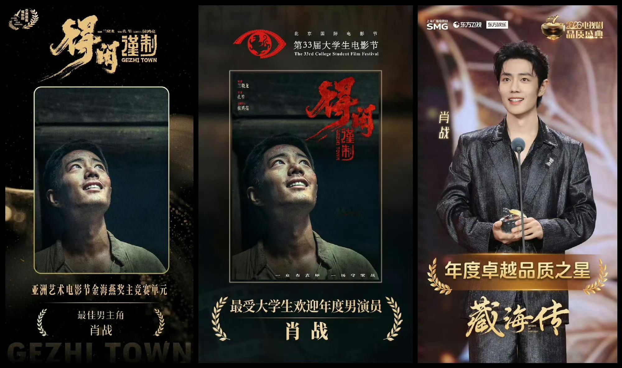 得闲谨制背后的故事肖战说“得闲是时代洪流里最普通的小人物，有坚持，也有底线。莫得