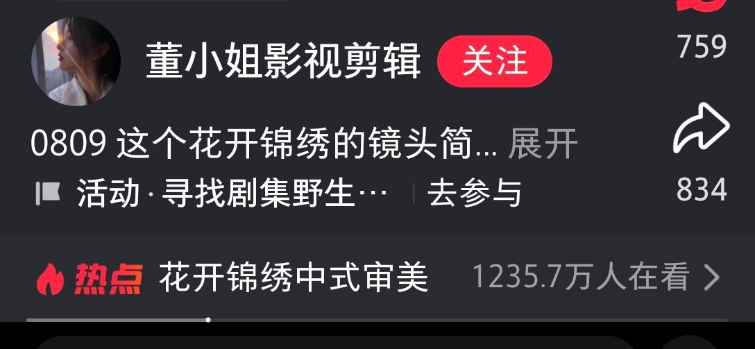 感觉🍠今天一直有热点的亚子……请保持 