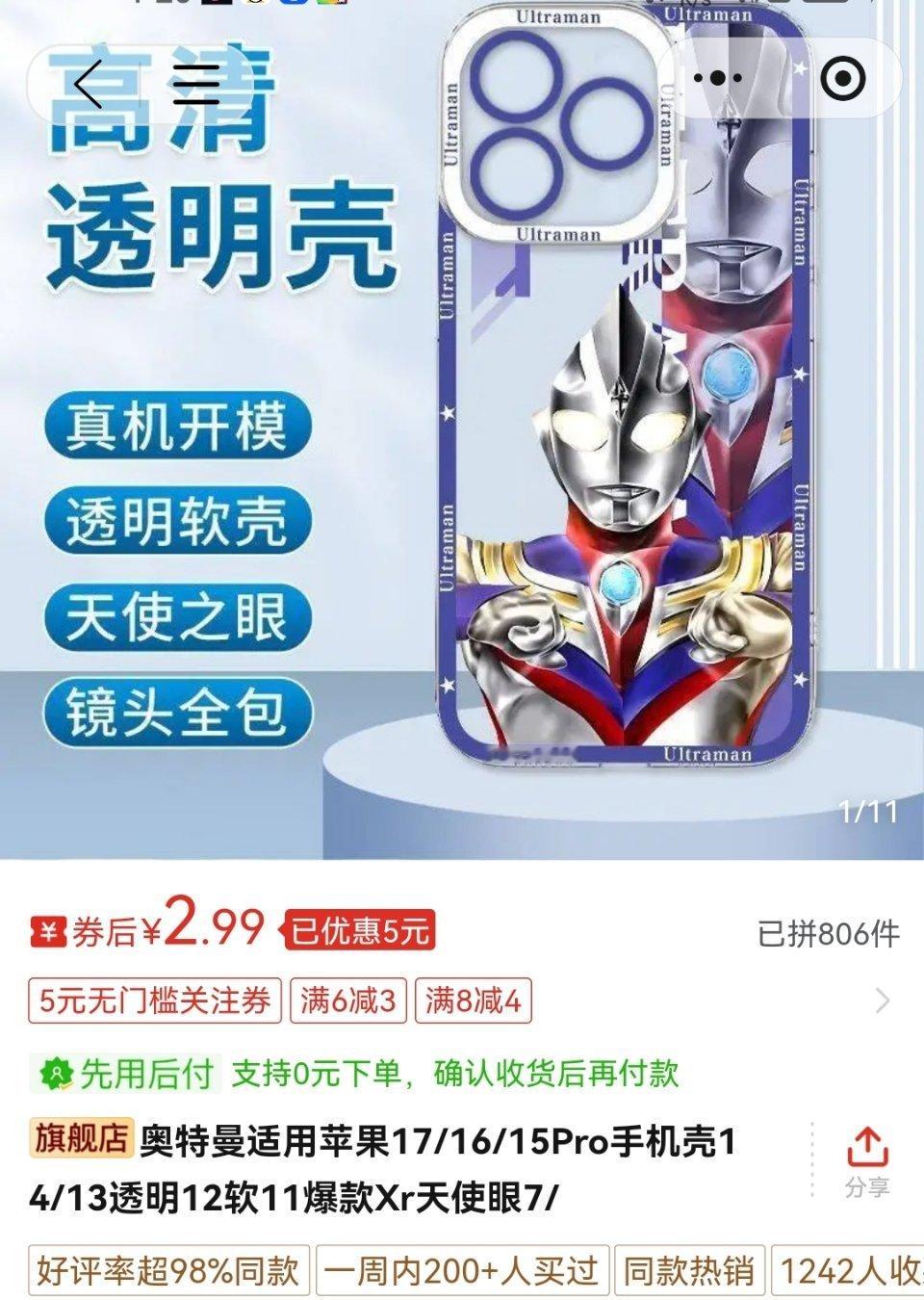 推荐一些你会喜欢的手机壳 