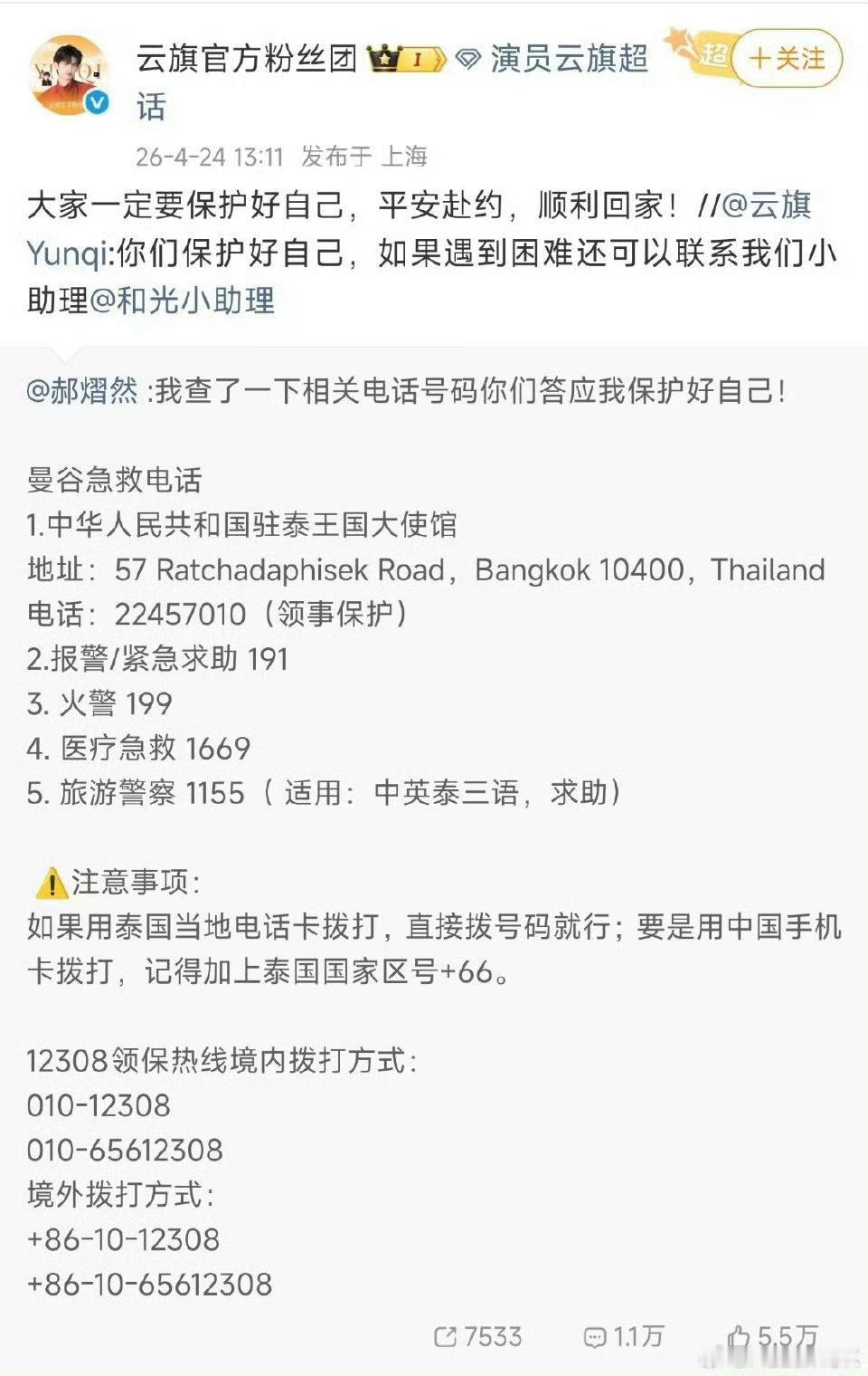 世纪同框  合影 