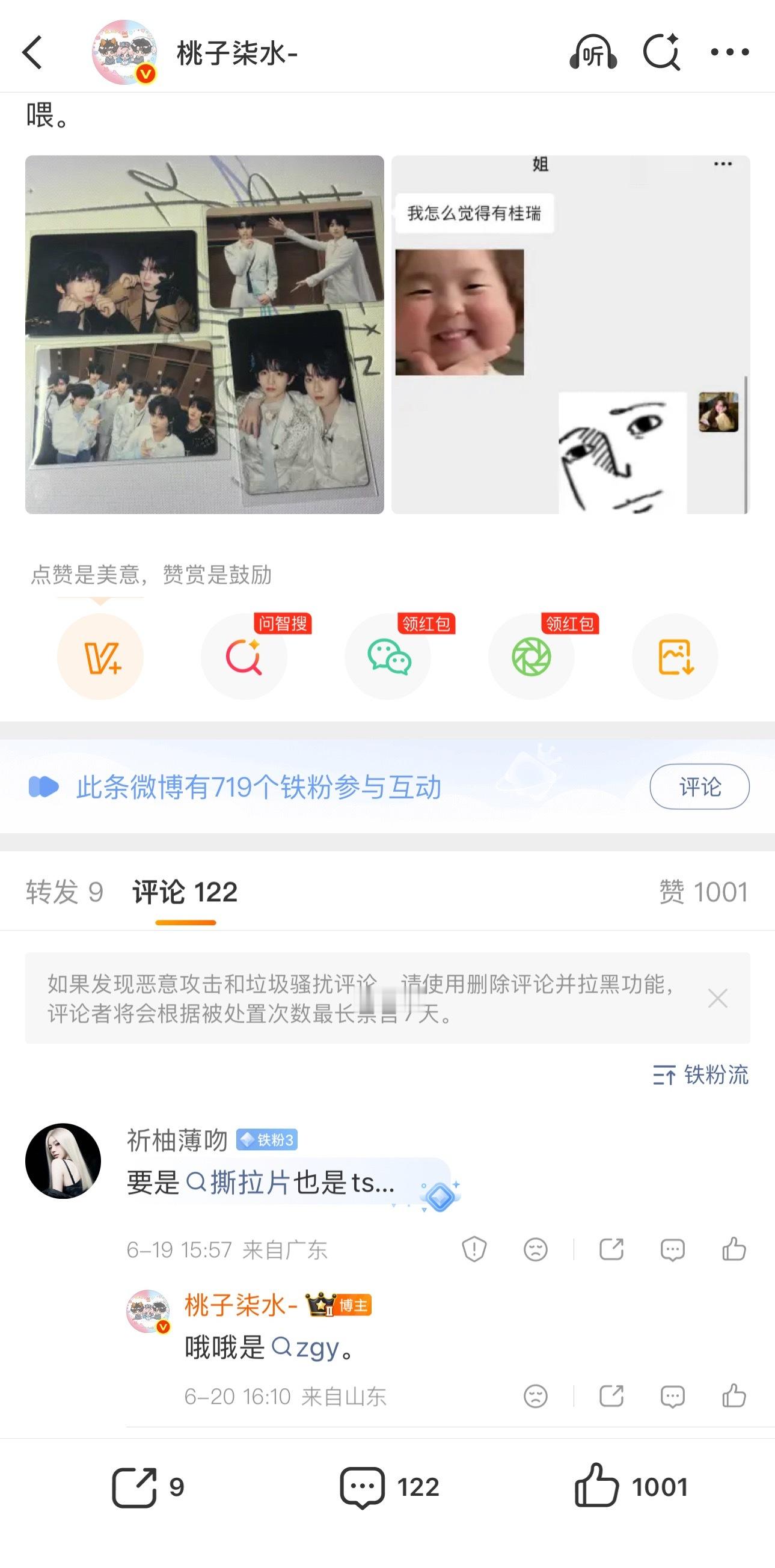 昨天忘记给大家同步这个“喜讯”了