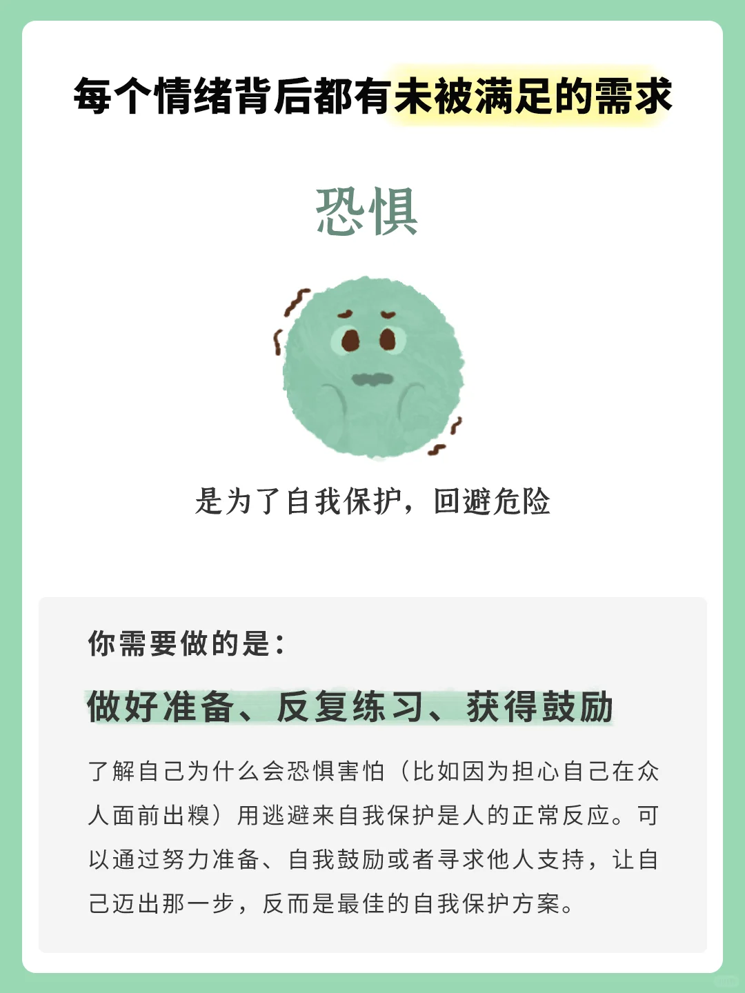 修炼高情商，情绪管理没那么难