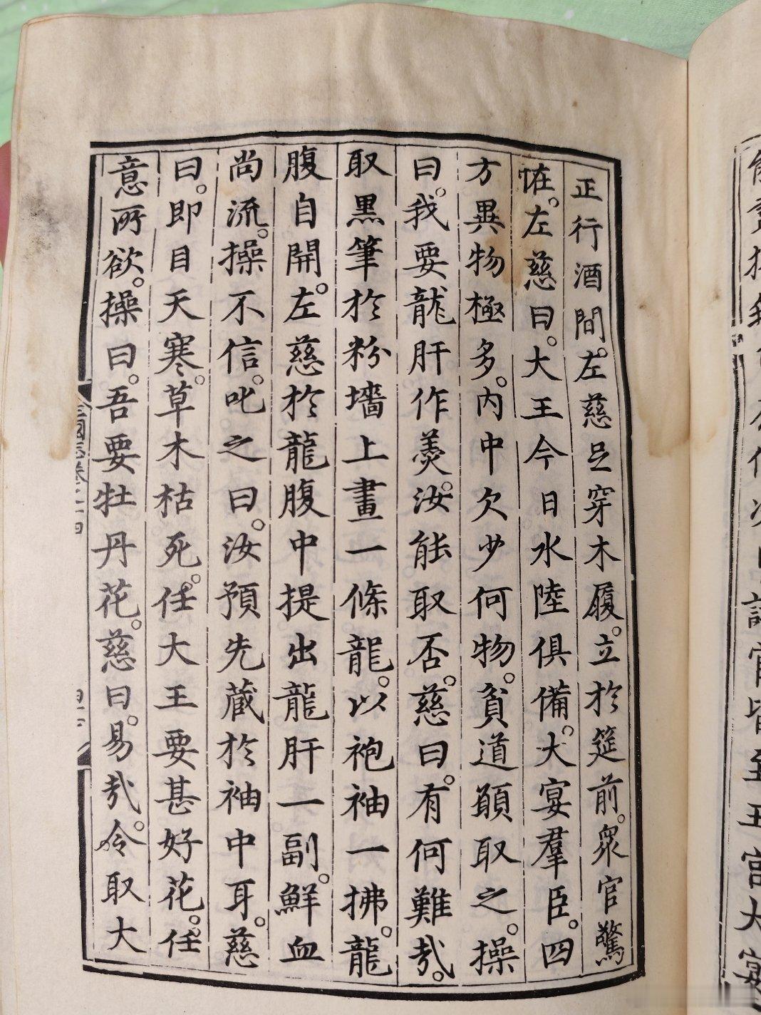 《三国演义》里的左慈，一会被曹操迫害，一会又给曹操变戏法，似不合理 