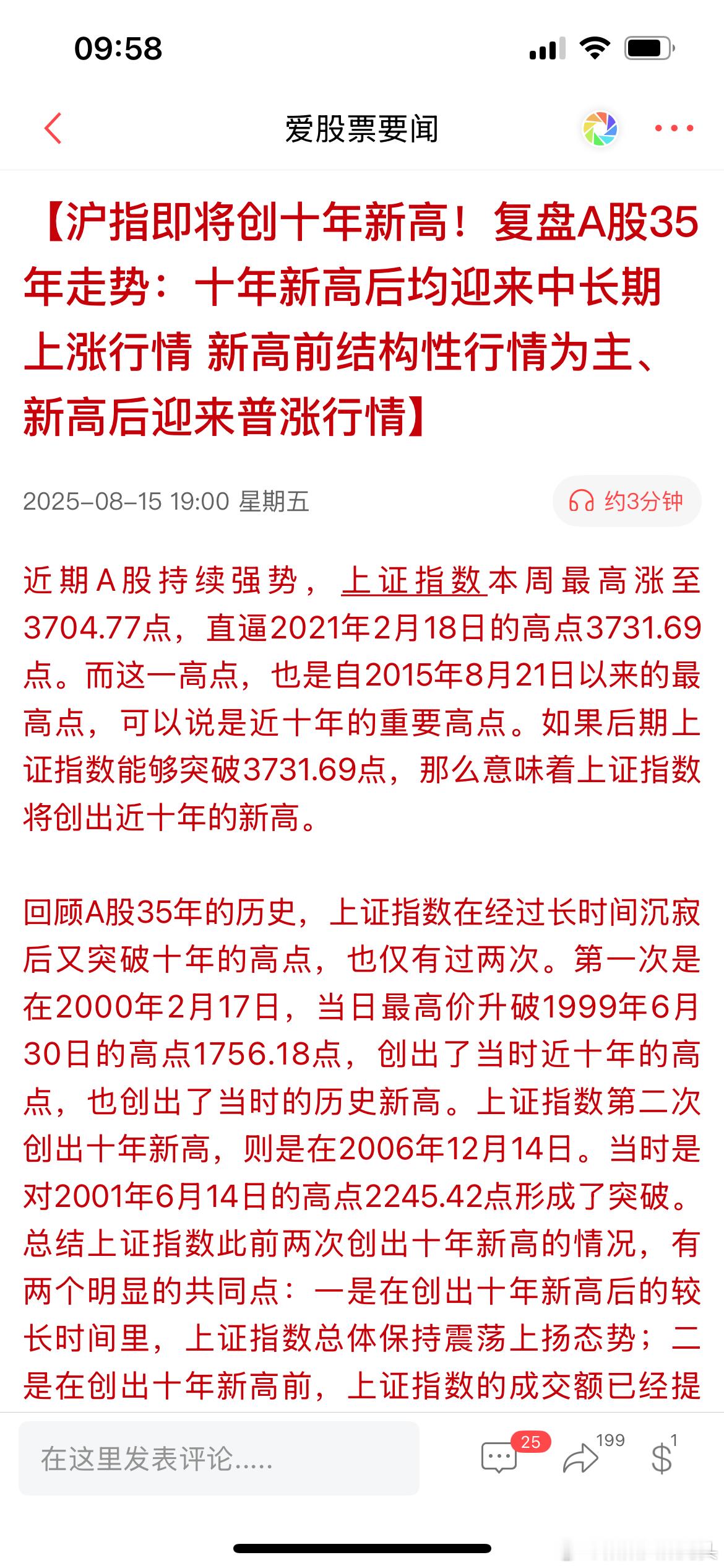A股牛市来了吗？，牛市有规律就是上涨后一跌马上又收回来了，值得期待牛牛牛。 ​​
