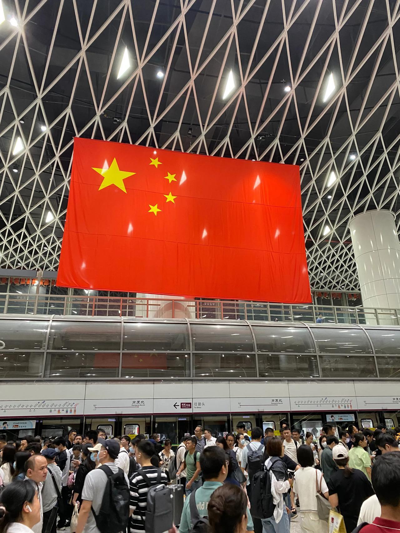 
五星红旗🇨🇳
深圳岗厦北地铁站🚉，即使人头攒动，摩肩接踵，依然抬头仰望国
