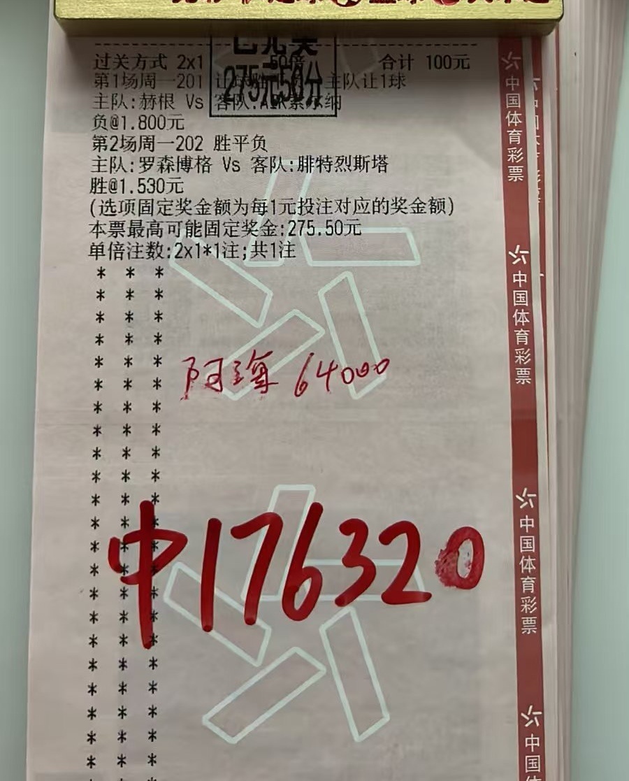 2.8斤小肉到手夯实底气，信心高涨果断重锤6.4w，收获17.6w，意外的逆天丰
