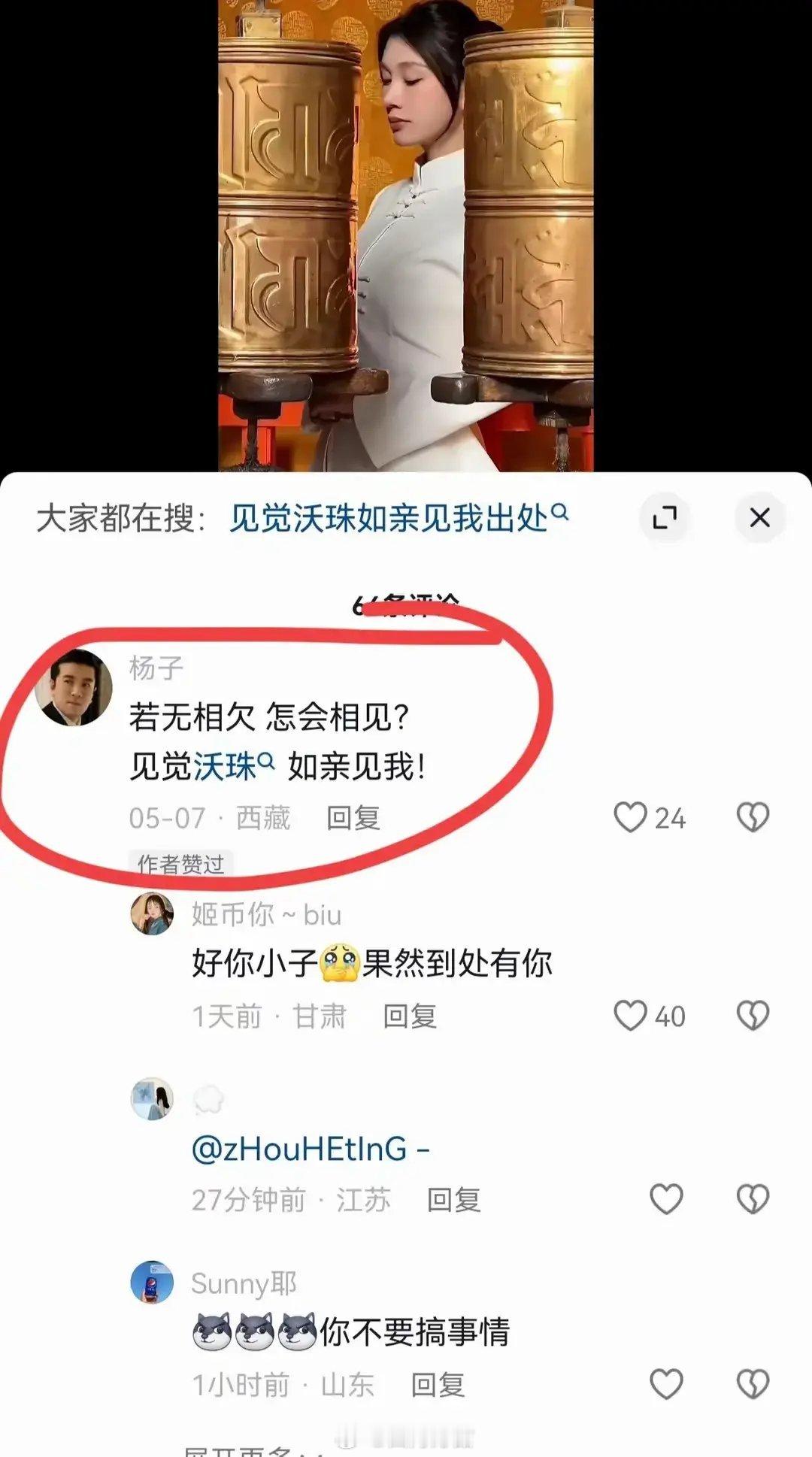 杨子 李隽子网友扒出杨子半夜视频的女主是李隽子！两人曾多次被拍到，李隽子是97年