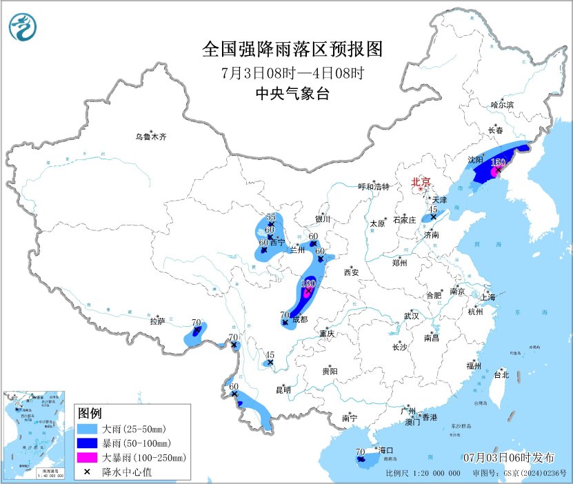 中央气象台7月3日06时发布暴雨蓝色预警