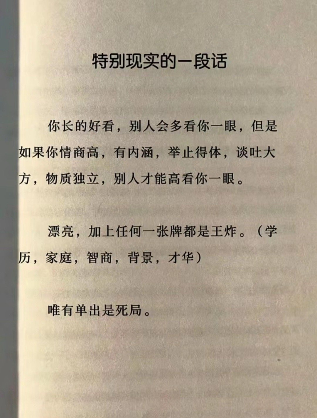 “漂亮加任何一项都是王炸” ​​​