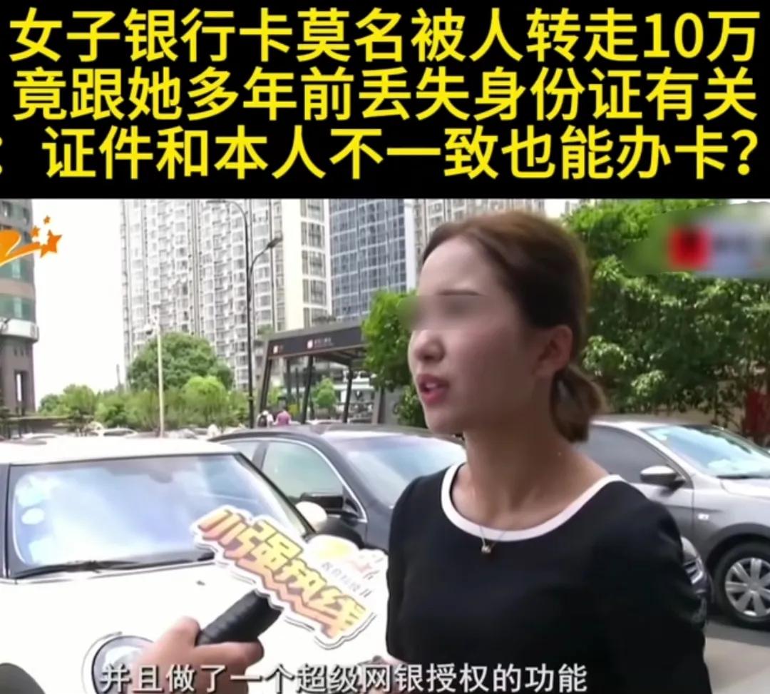 浙江杭州，一女子刚将40万存入银行卡，结果不到一小时，就被转走了10万。后经调查