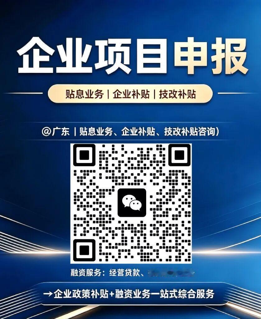 2026广州企业社保补贴全集！正常参保即可申领，5项红利真实可落地
 很多广州企