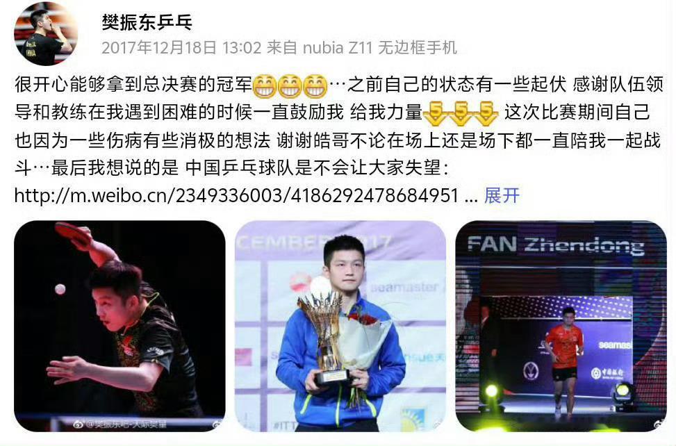 推荐给大家一场非常精彩的比赛：2017年ittf总决赛樊振东4-0奥恰洛夫   