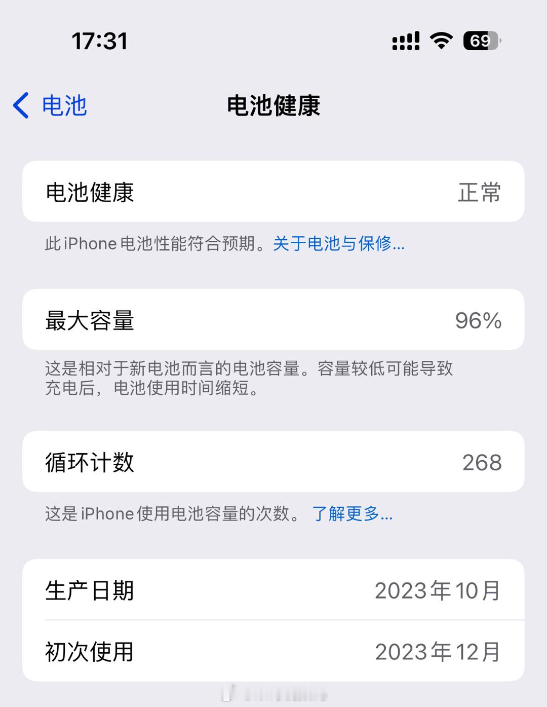 本来还以为苹果到15电池健康有所提升，今天一看白废的很[揣手] ​​​