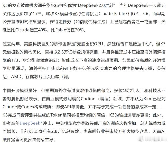 便宜就是硬道理，AI界也是 