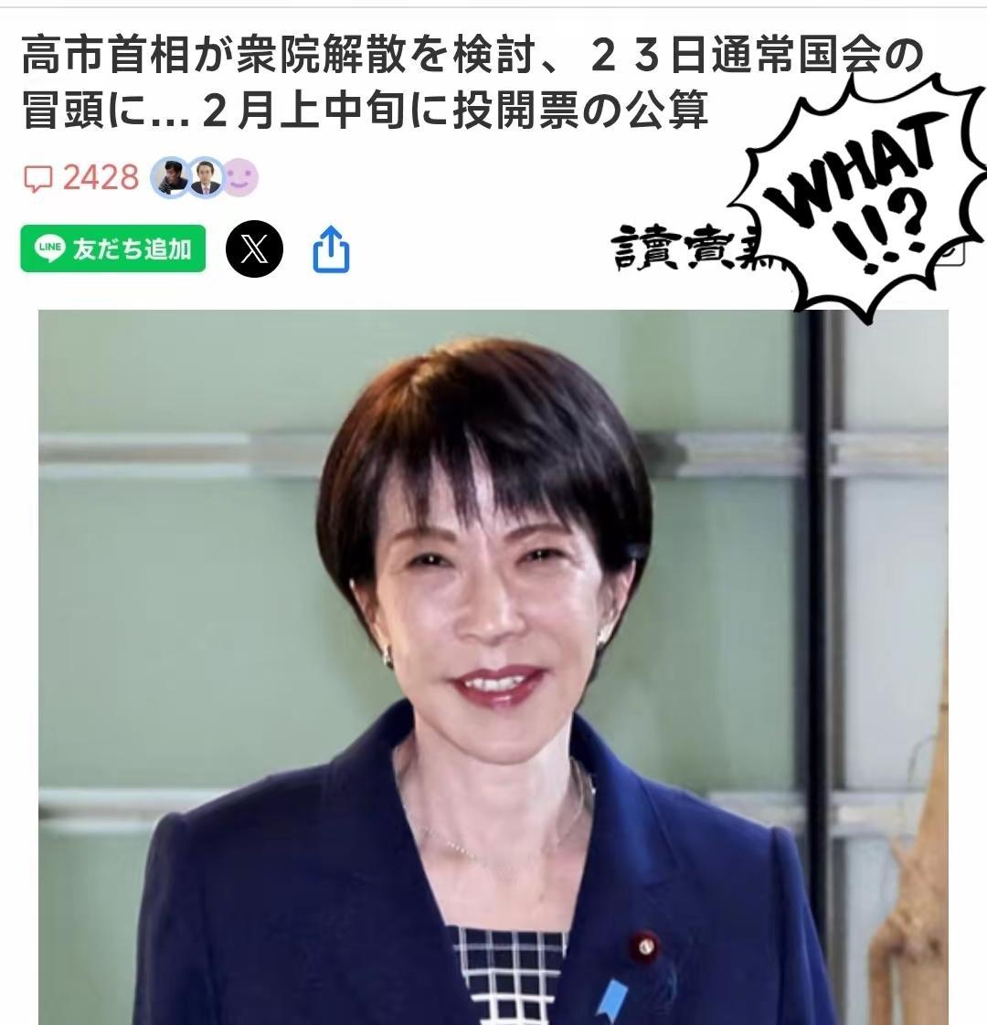 快讯！
中国出口管制逼出日本大选？高市早苗的豪赌根本赢不了！
 
中方一记出口管