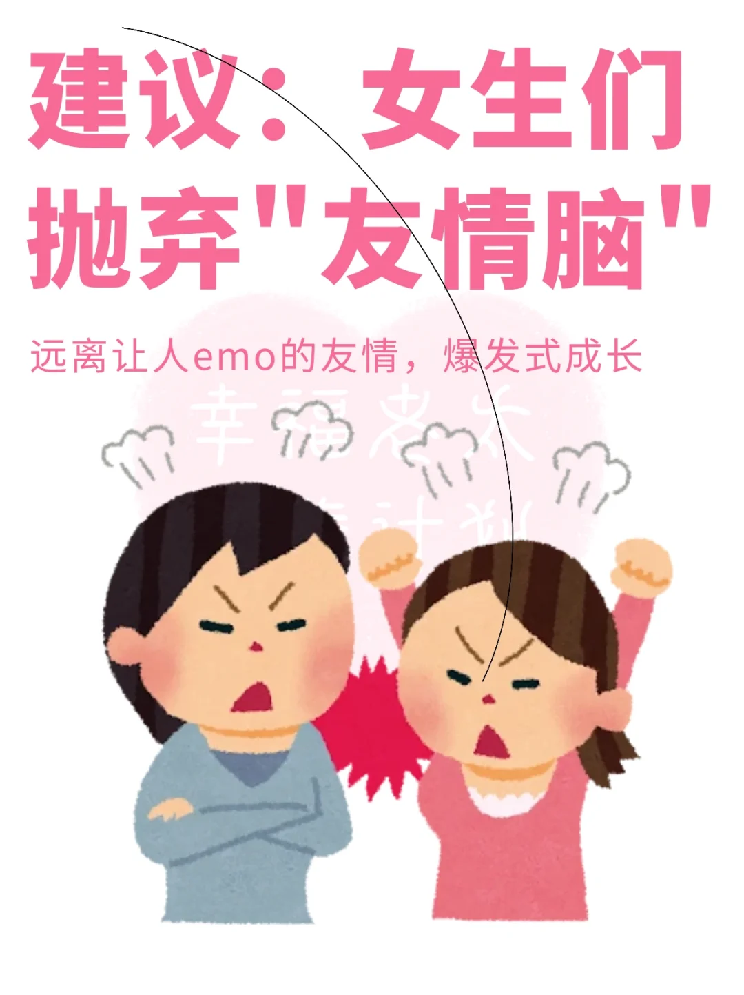 别因为所谓的朋友内耗了