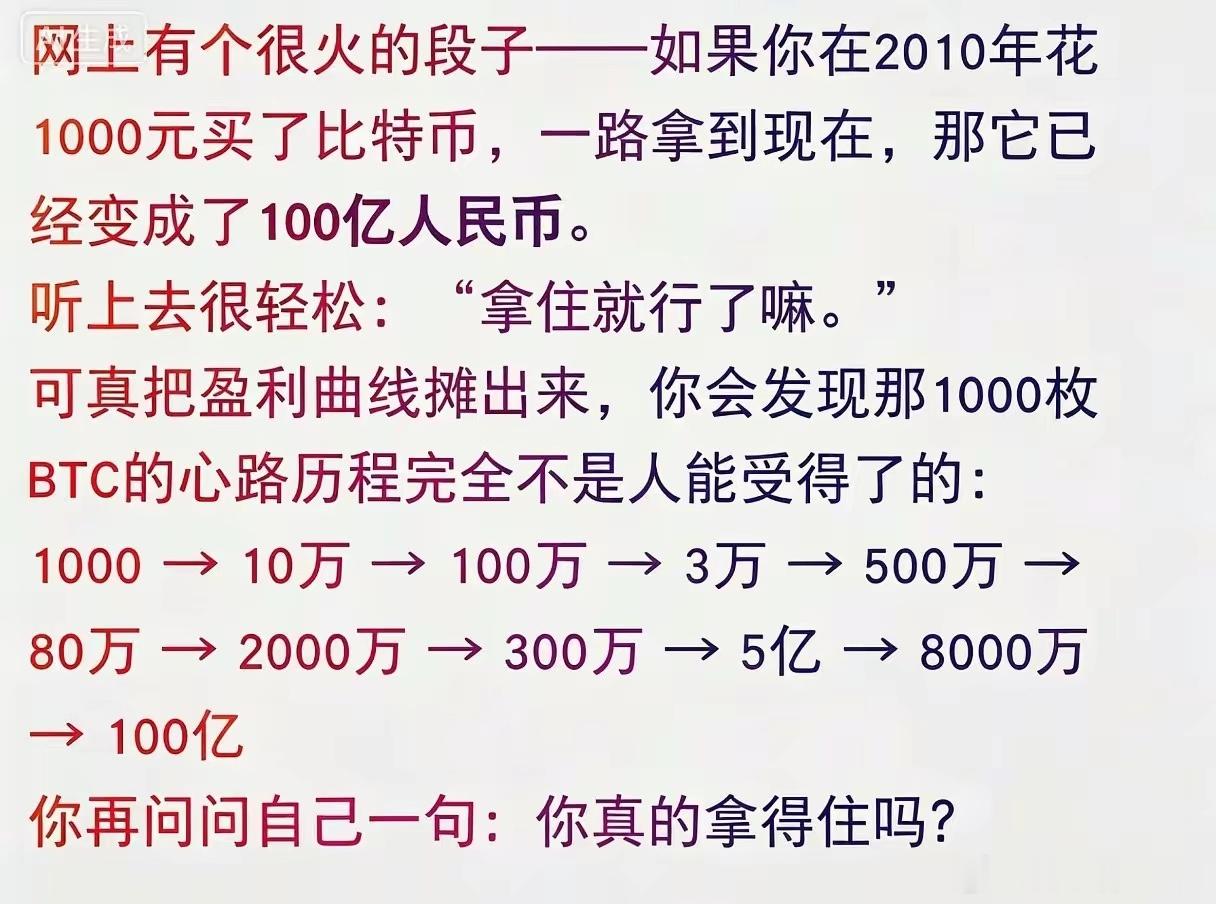 这曲线巴菲特李嘉诚都拿不住…… 