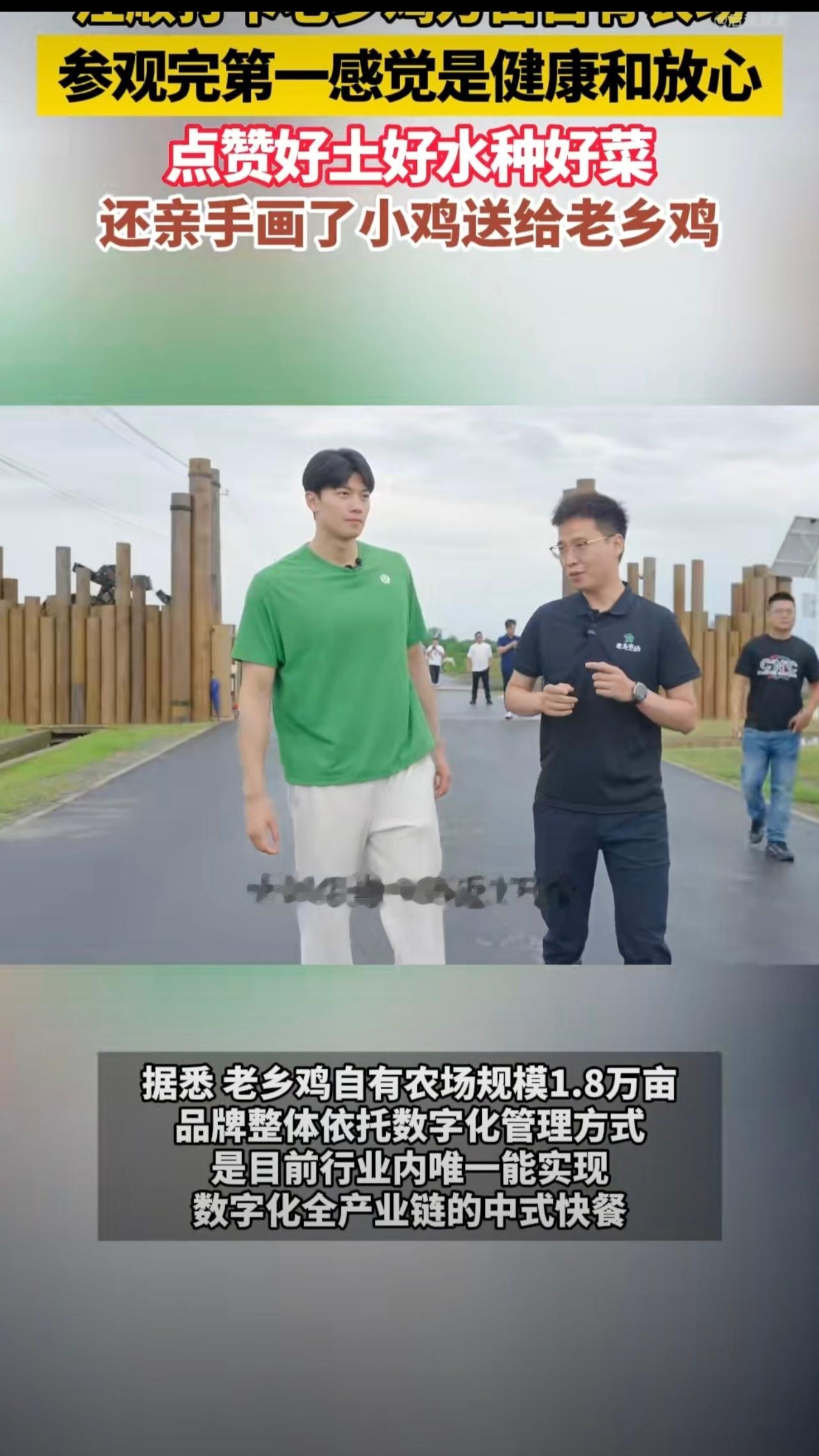  汪顺打卡老乡鸡万亩自有农场汪顺探访老乡鸡数字化产业链 汪顺解锁新身份——老乡鸡