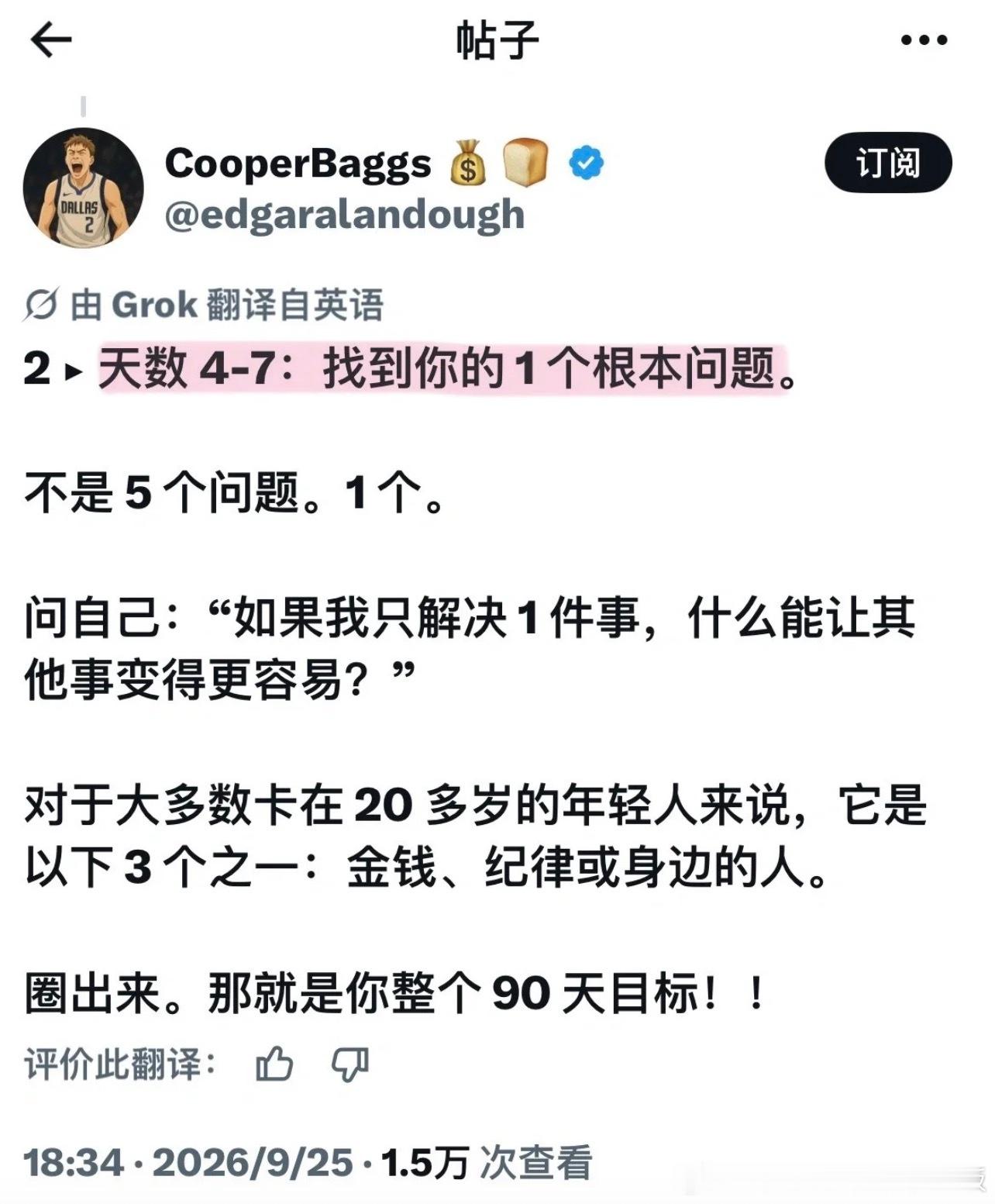 如何90天内整顿你浪费的20多岁情感热点创作激励计划 ​​​