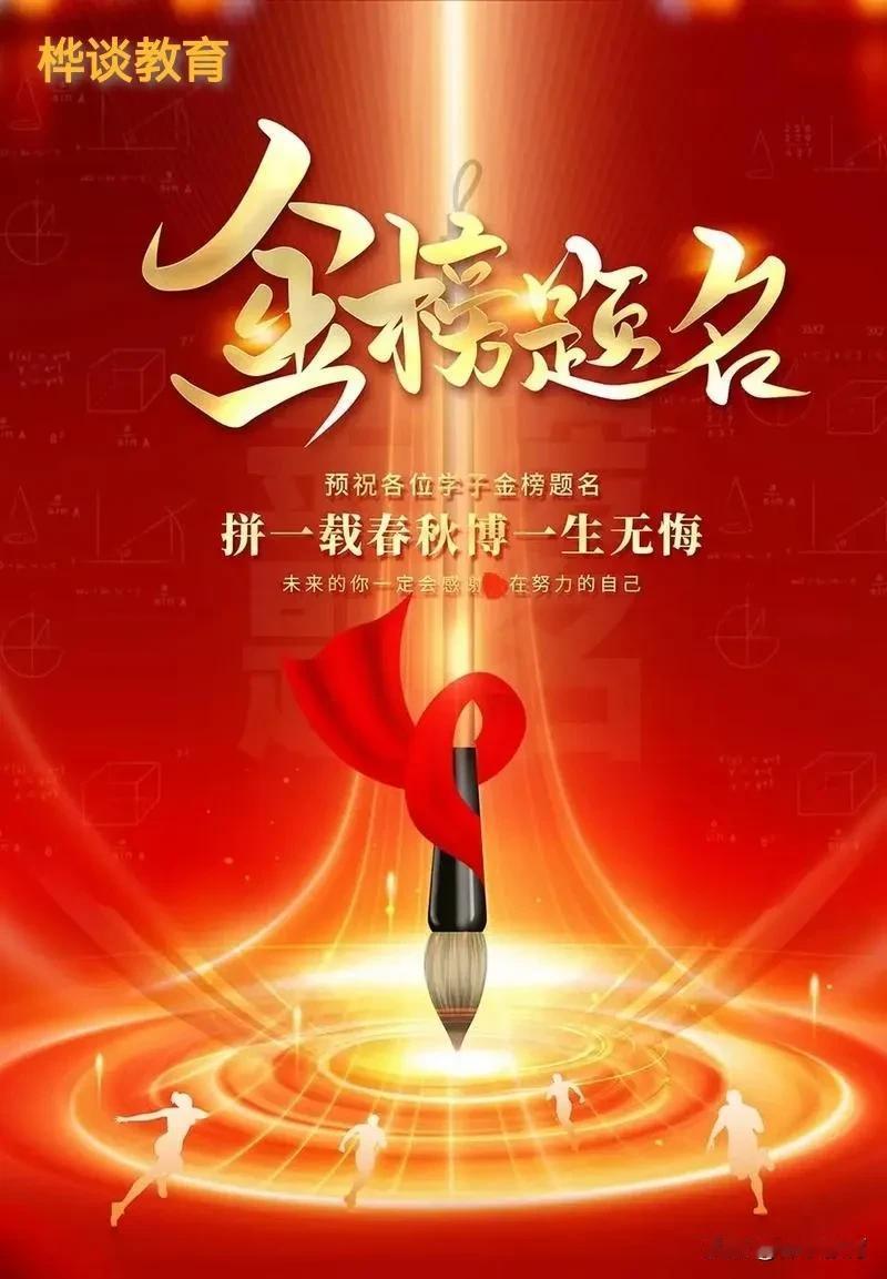 好消息！今年黑龙江高考生一定要关注！2025年振兴龙江计划的几点变化：

1、进