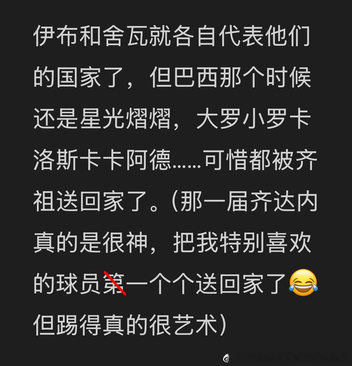一些碎碎念。时隔五年终于等来齐祖出山。正好又翻到24年和小阮妹妹的对话。06年的