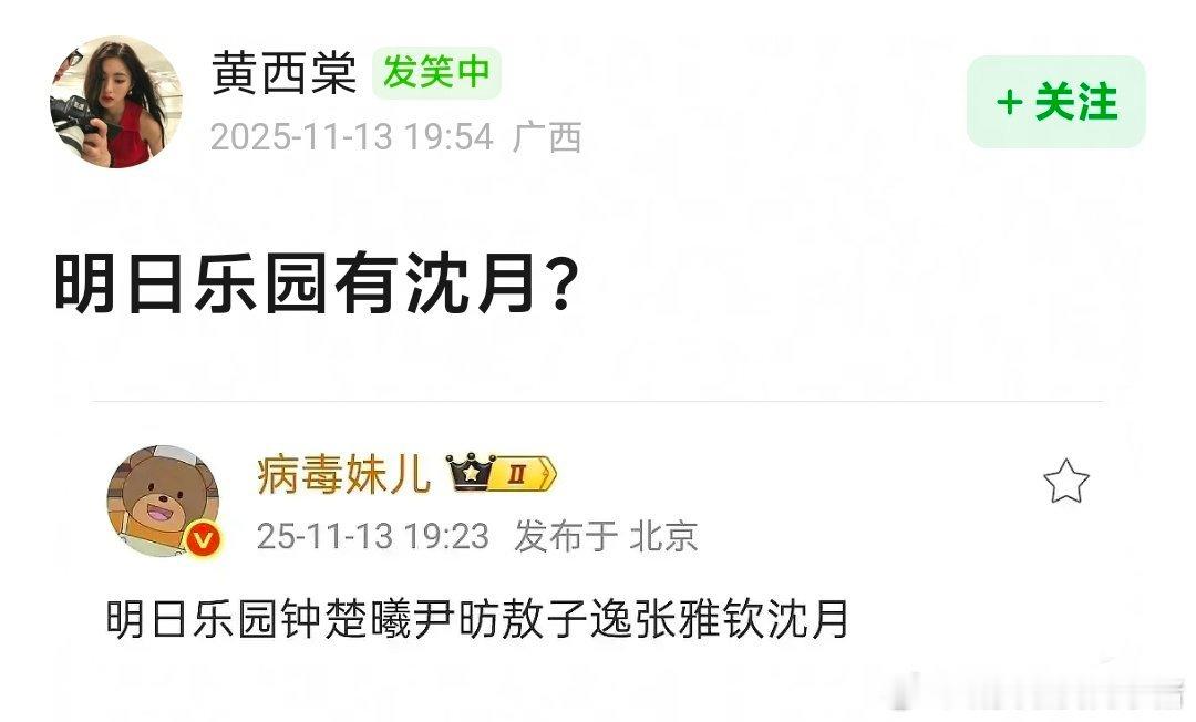 沈月在这个阵容当女三合理吗？ 