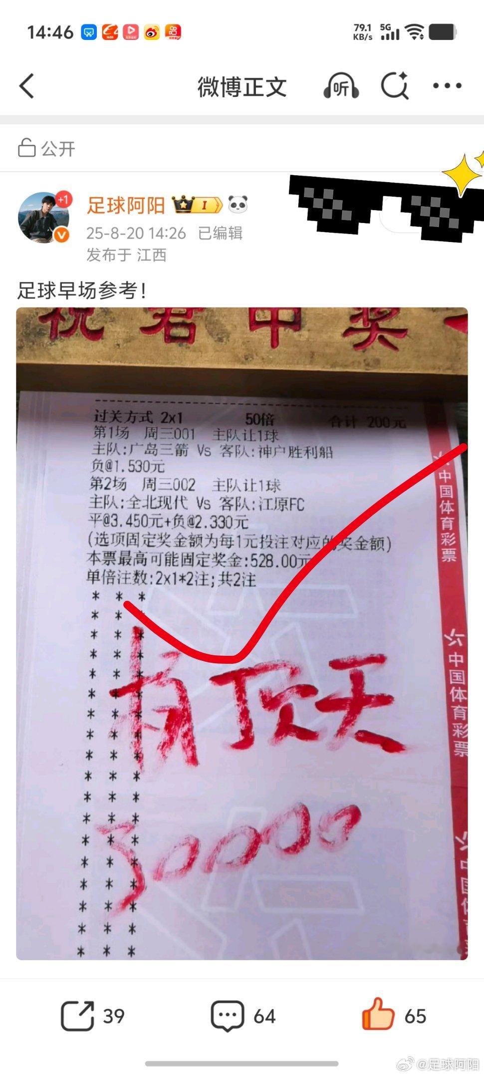🎉兑奖了，公推早场足球吃🥩，内部私房菜晚场全吃🥩！ ​​​
