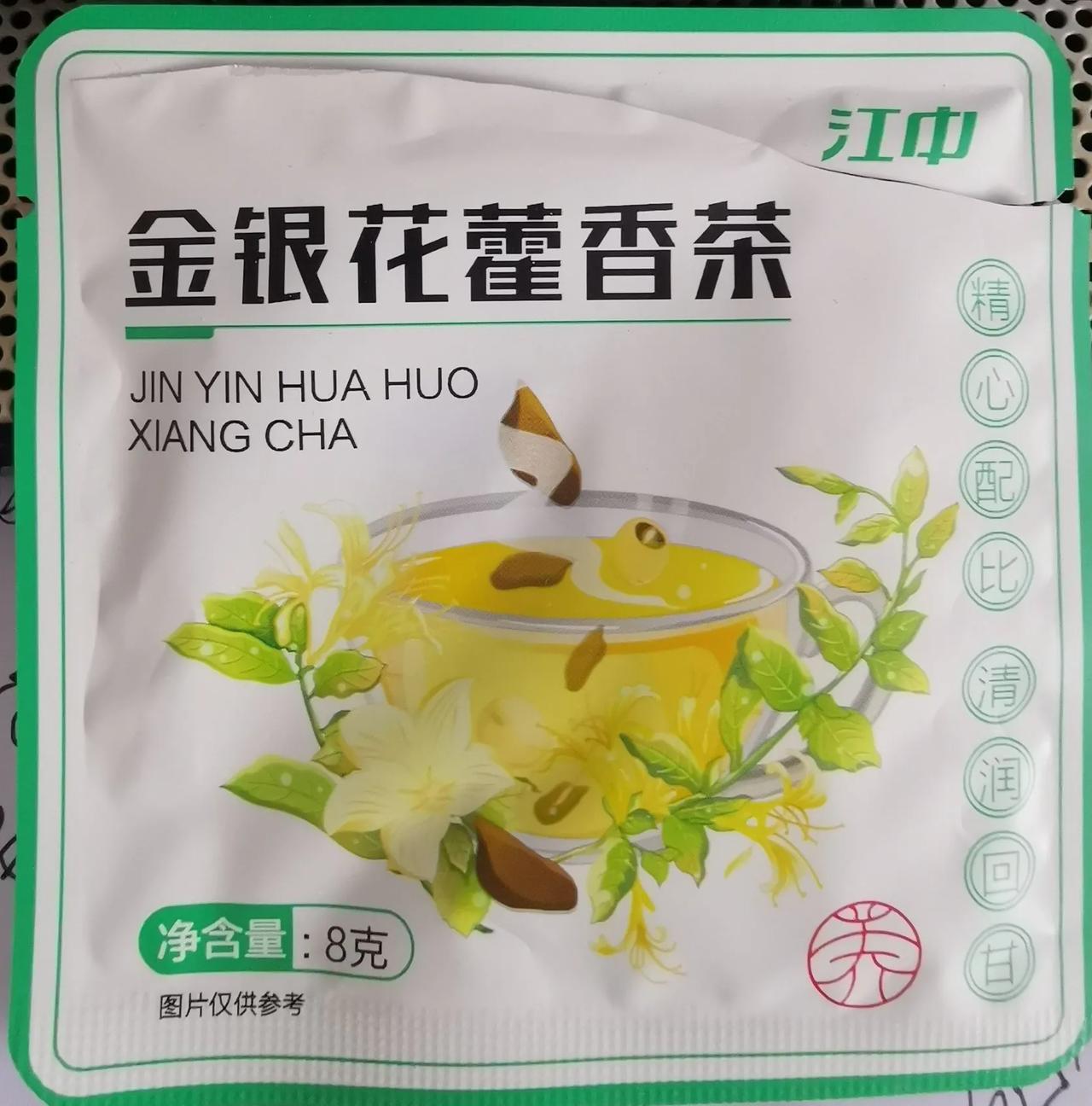 藿香茶再加金银花
药味还挺大！
就不知道究竟起啥效果。
#爆料#