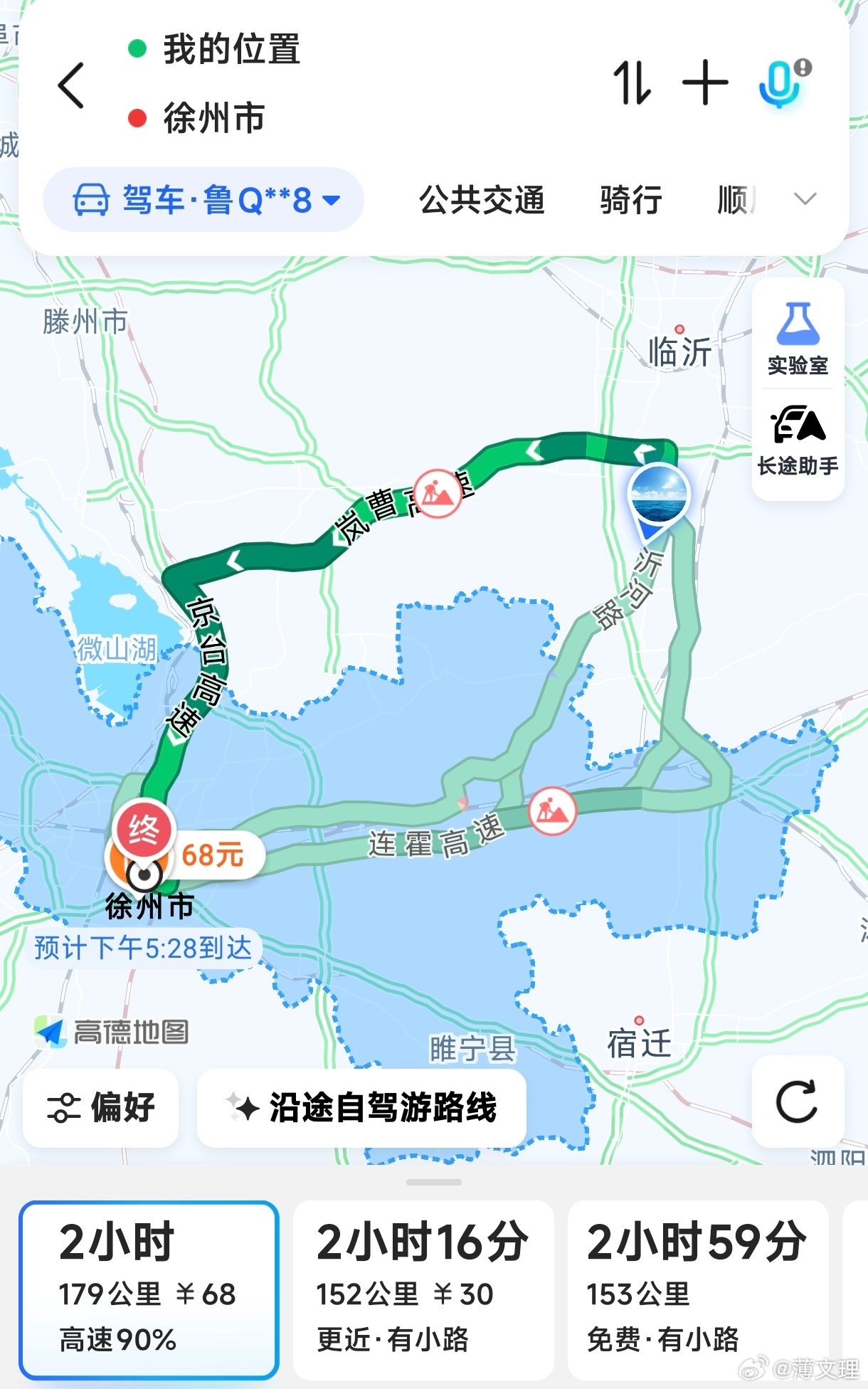 听说雷总这周末去徐州徐州 