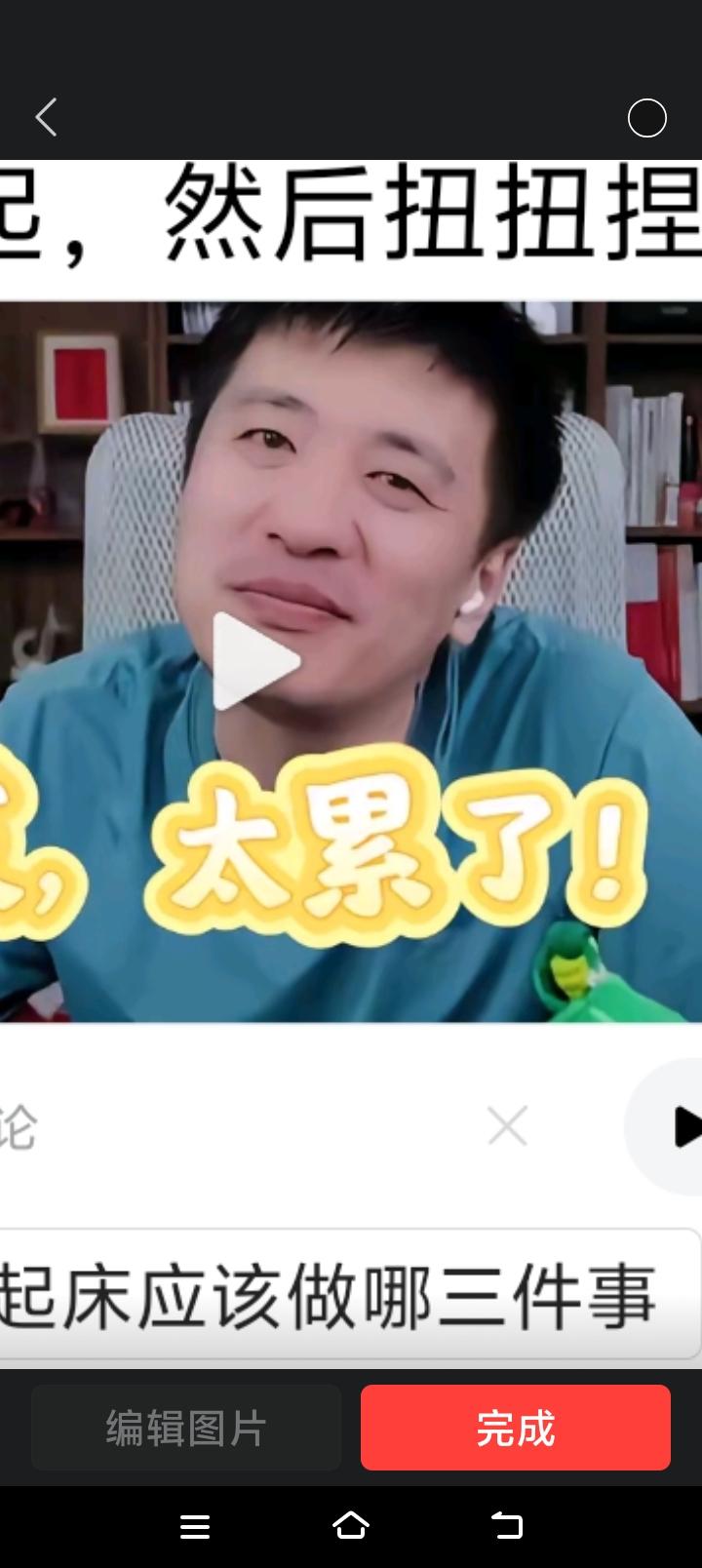 张老师把不情愿早起说得那么青涩可爱！看着镜头前把真实得想孩子一样的张老师，几分稚