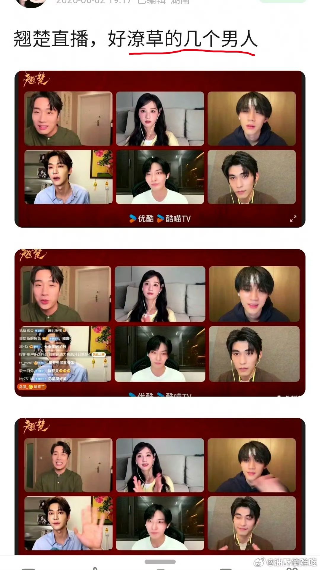 他们本来就挺潦草的，又不是因为直播才潦草