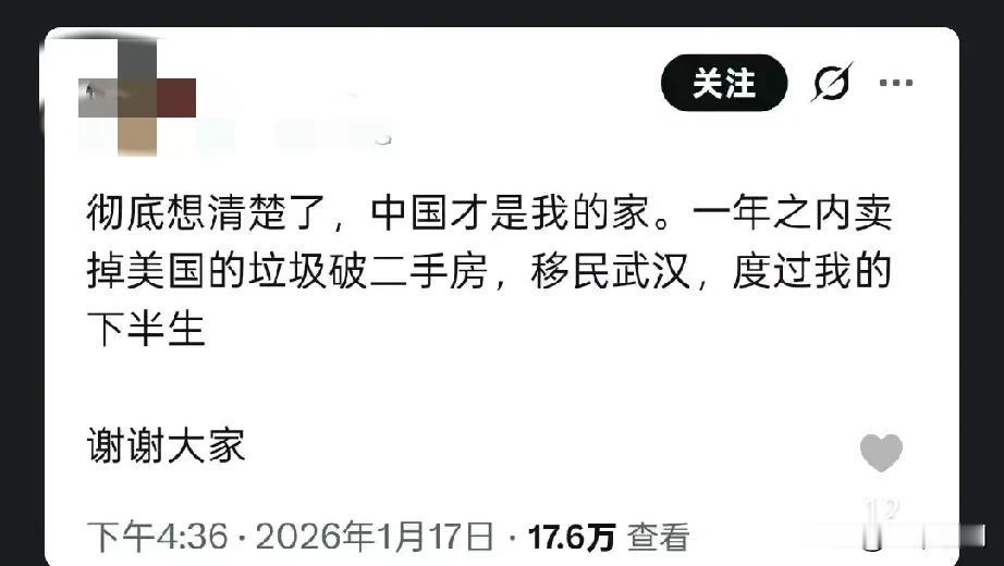 著名润学创始人宣布卖掉美国的房子，要回国定居并度过人生下半生了，而且说中国才是家