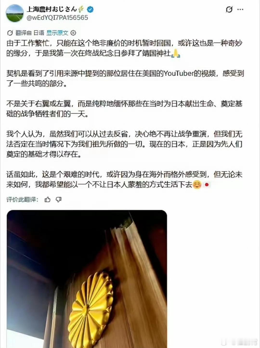日本人烈日下大排长龙买中国相机一个日本人回国参拜靖国神社。 