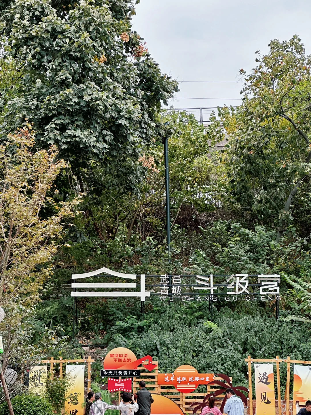 武汉 | 武昌老城又一新地标‼️斗级营开街了