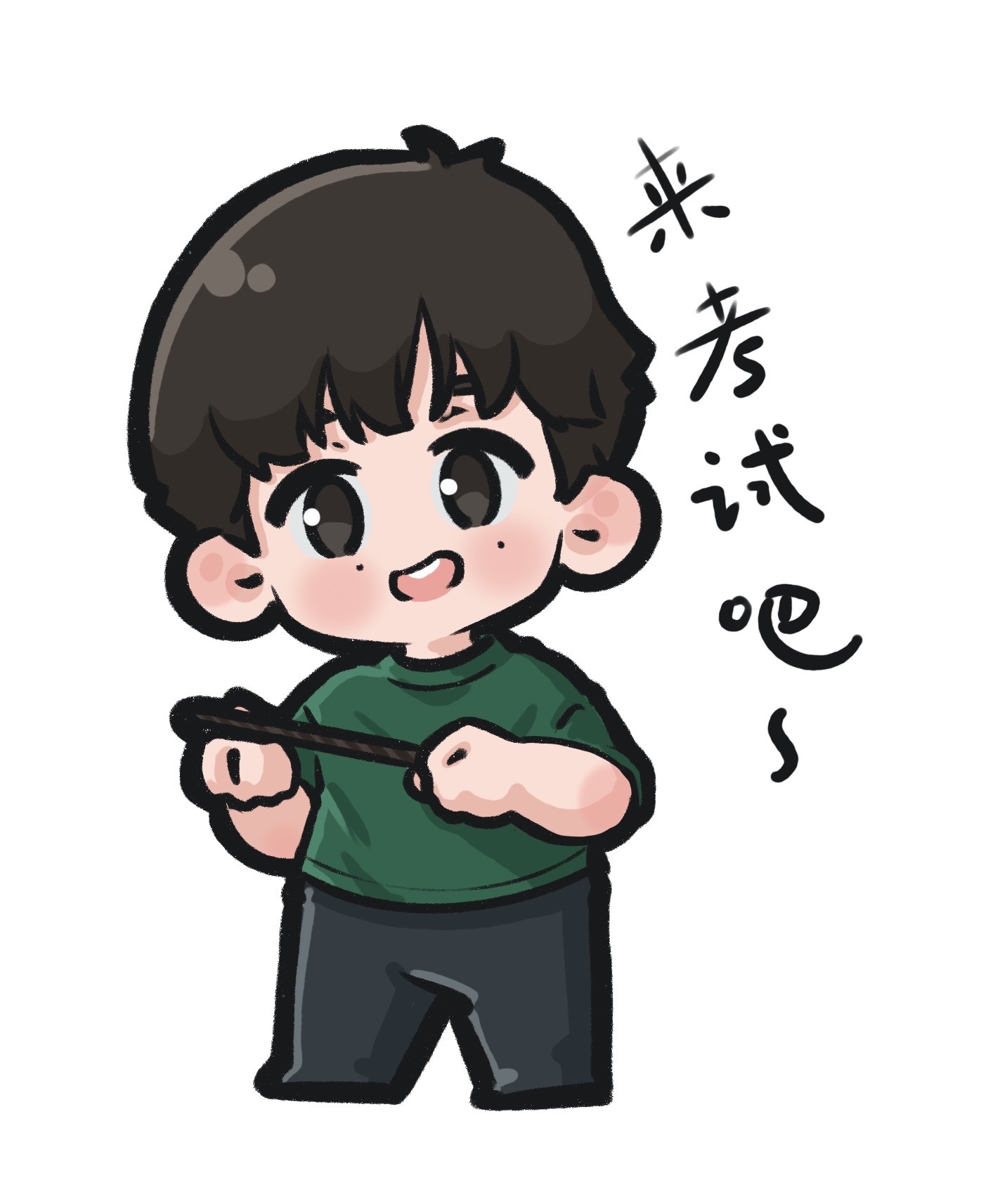 早上好[心]张❤️哲❤️瀚❤️来考试吧～ ​​​
