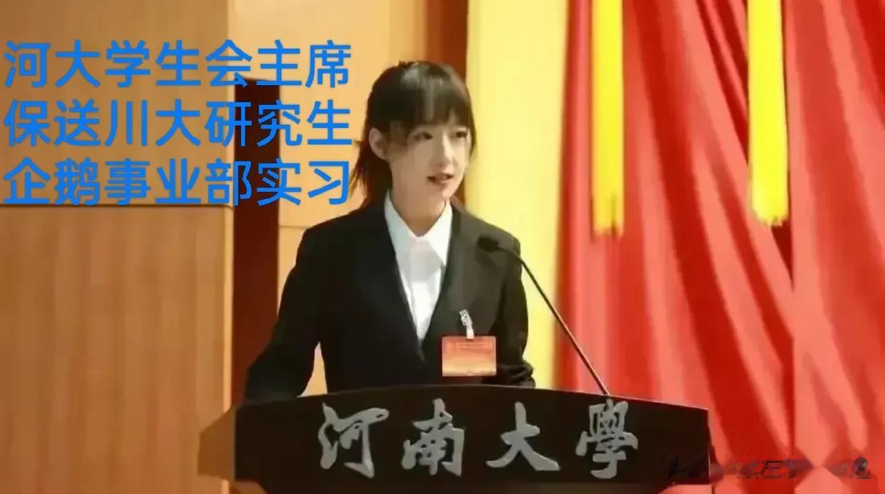 一，高中时期暴力霸凌同学，大学时期孤立同学，保研涉嫌作弊。
二，被拉下水的河南大