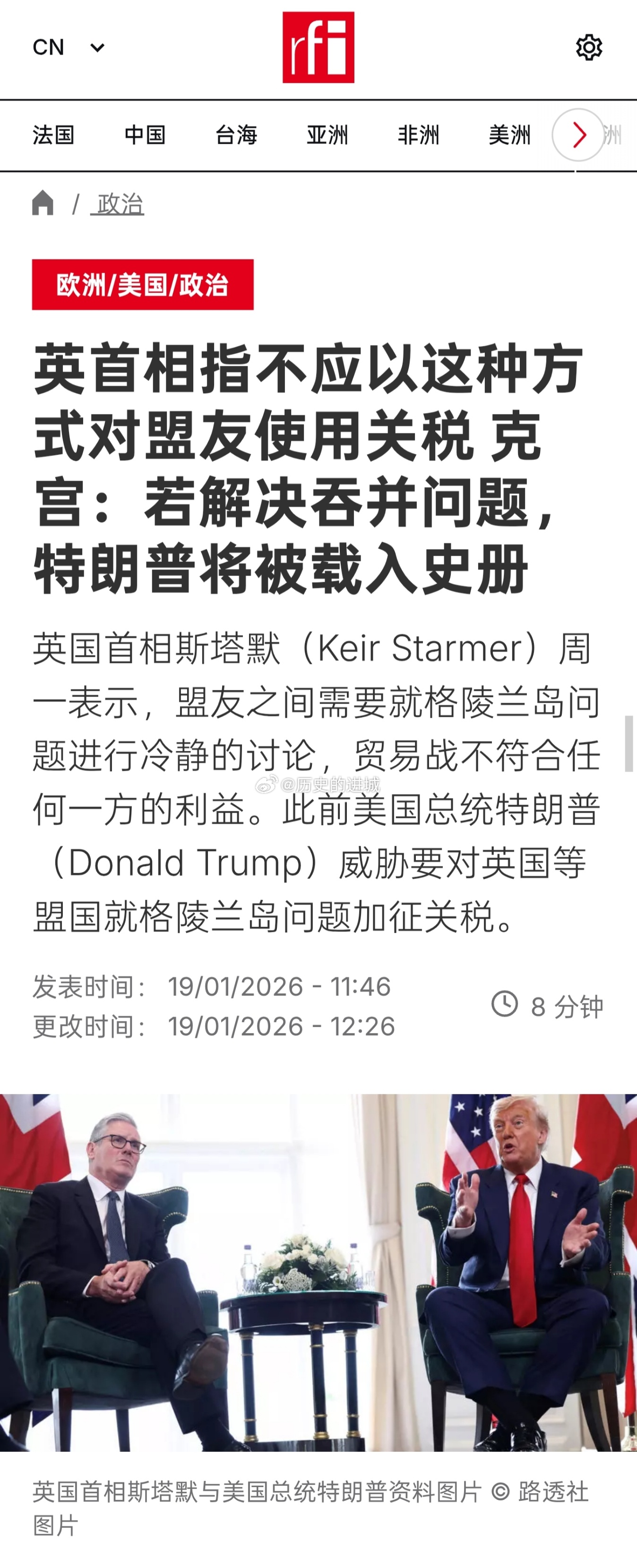 英国首相斯塔默周一表示，盟友之间需要就格陵兰岛问题进行冷静的讨论，贸易战不符合任