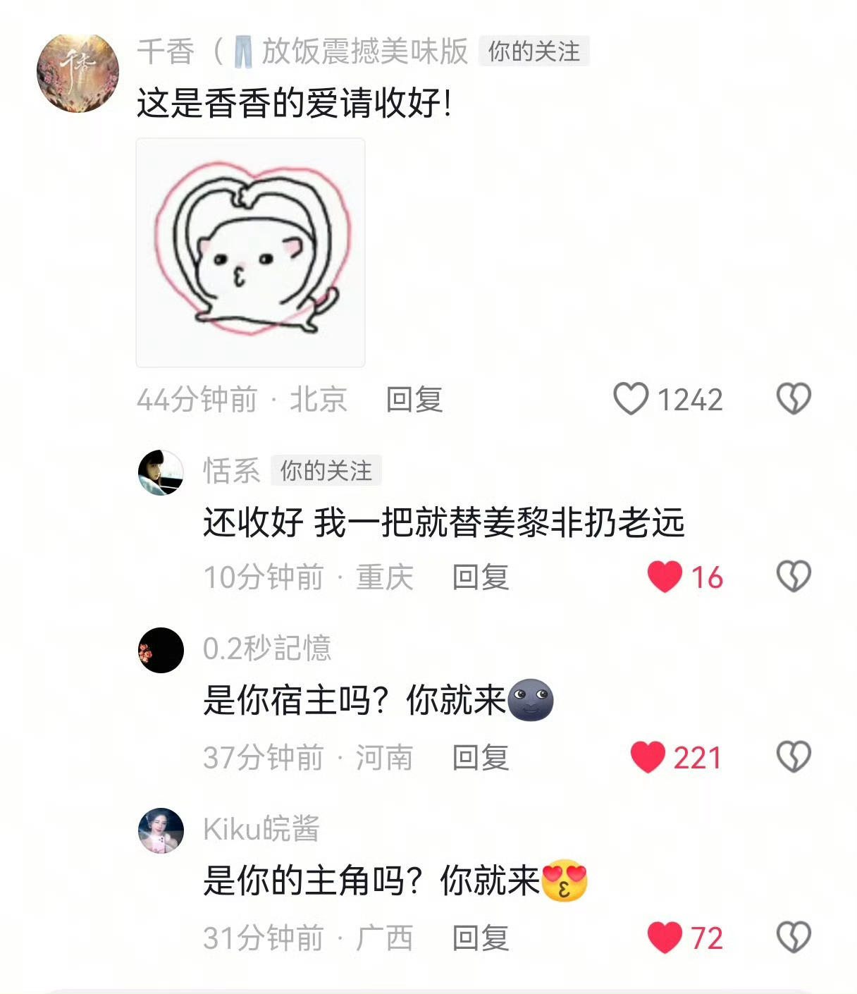 你是不是手速满了呀